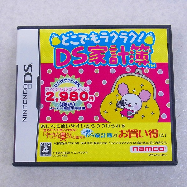 【中古ソフト】ニンテンドーDS｜どこでもラクラク！DS家計簿