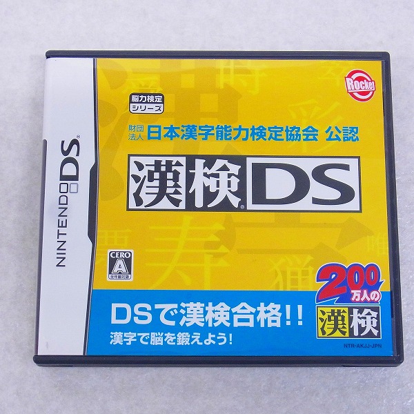 【中古ソフト】ニンテンドーDS｜漢検DS