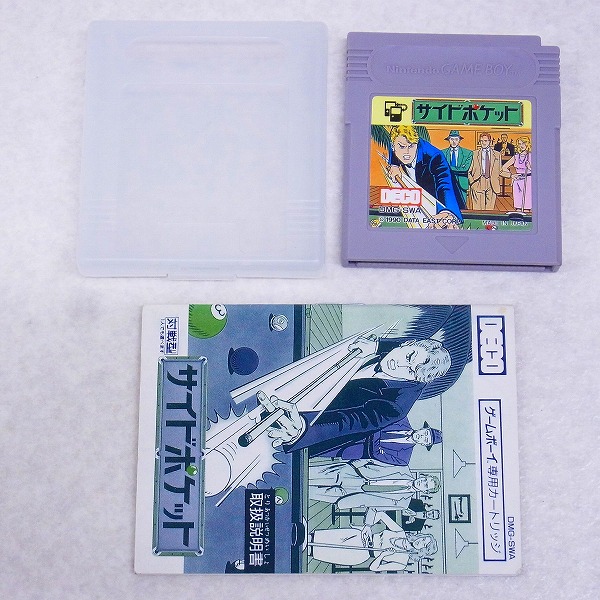 【中古ソフト】ゲームボーイ｜サイドポケット