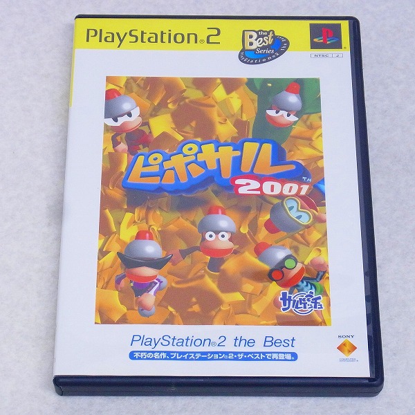 【中古ソフト】PlayStation2｜ピポサル2001 PlayStation 2 the Best