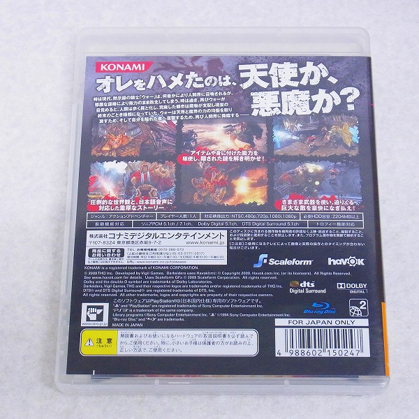 【中古ソフト】PlayStation 3｜ダークサイダーズ 審判の時