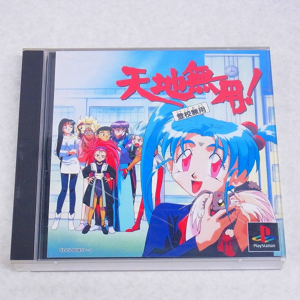 【中古ソフト】PS│天地無用！登校無用