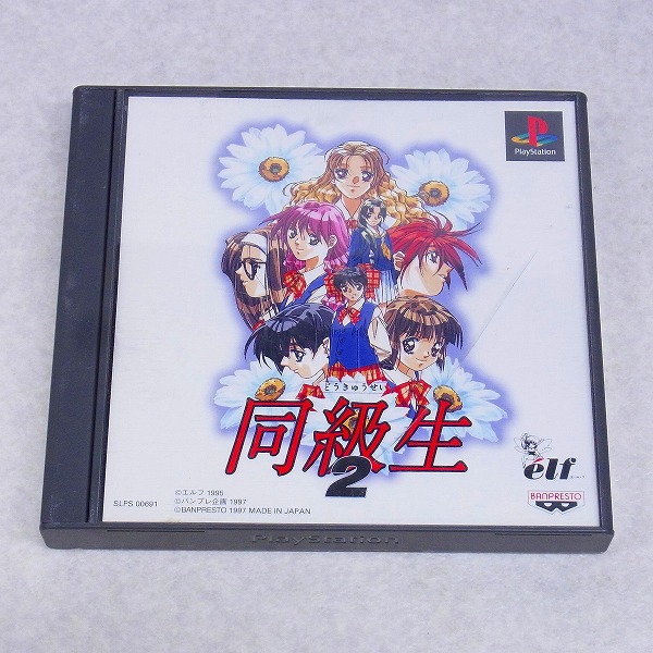 【中古ソフト】PS│同級生2