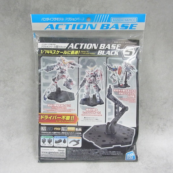 バンダイ アクションベース5 ブラック 【未開封】