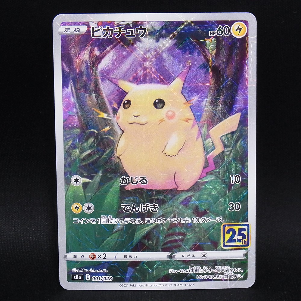 ◆【中古PCG】ポケモンカードゲーム | ピカチュウ 001/028 ミラー 25th