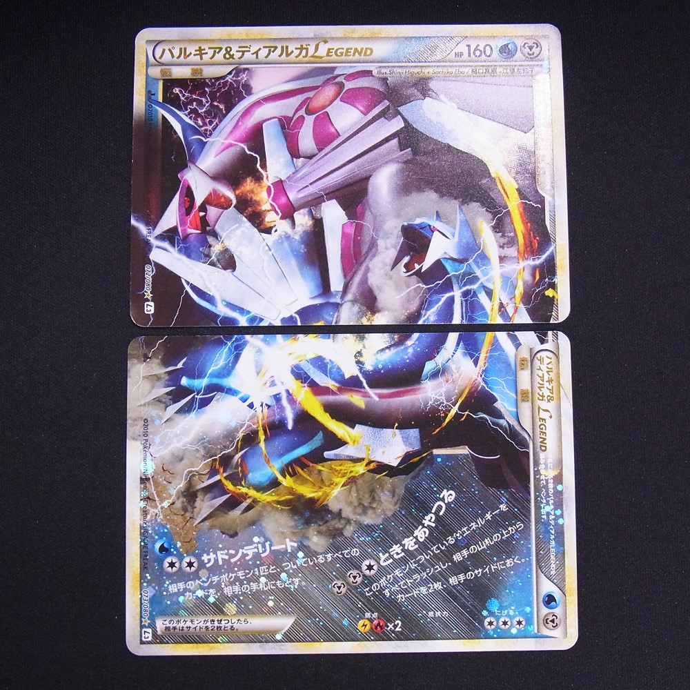 ◆【中古PCG】ポケモンカードゲーム | パルキア＆ディアルガLEGEND L3 1ED 2枚1組