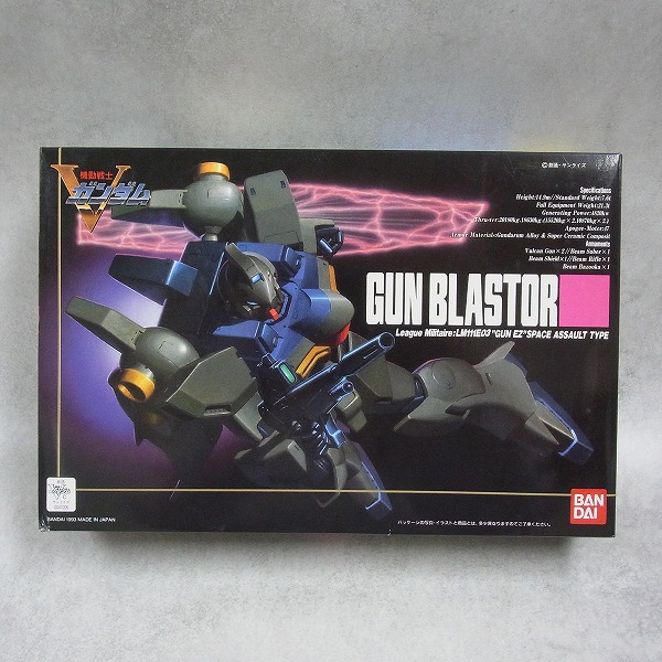 1/100 ガンブラスター