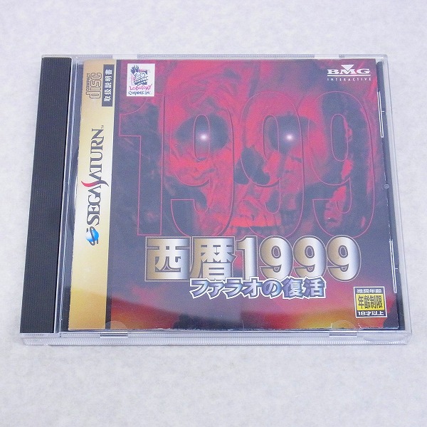 【中古ソフト】セガサターン｜西暦1999 ファラオの復活