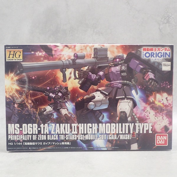 HG 1/144 高機動型ザクII ガイア/マッシュ機