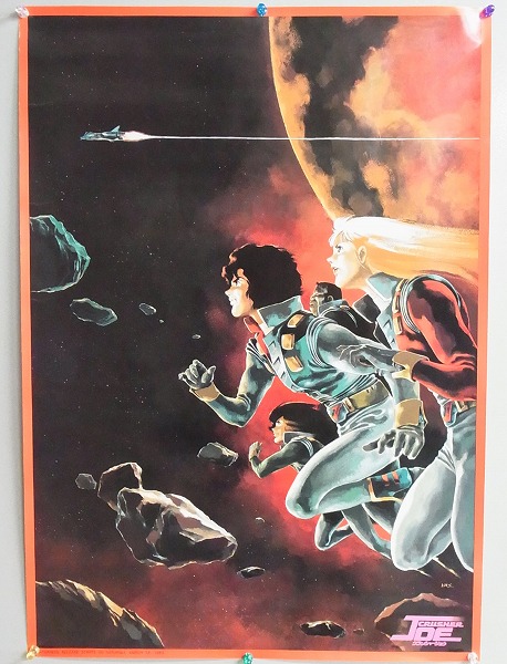 【中古ポスター】クラッシャージョウ