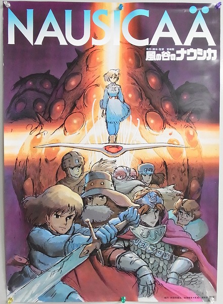 【中古ポスター】ナウシカ