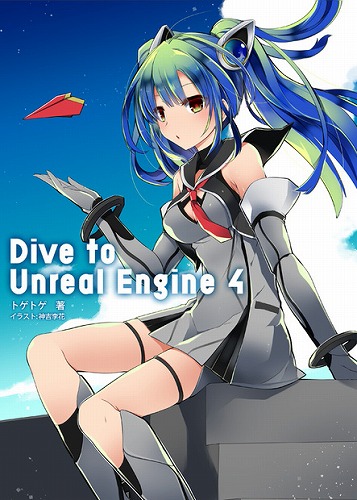 Dive to Unreaal Engine 4