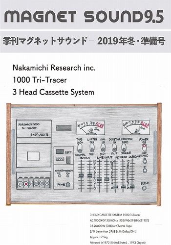 MAGNET SOUND 9.5 / FERRICHROME