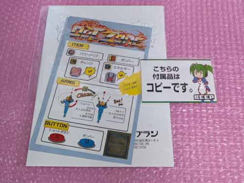 『ブレイゾン』アーケード基板 アーケードゲーム カナヤ商会・オススメ商品1