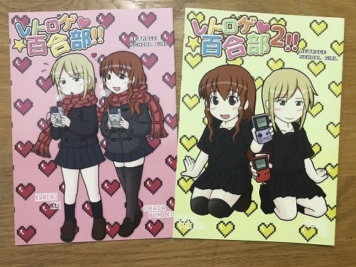 【4冊セット】レトロゲ百合部 Vol.1~4  / しんこきふう