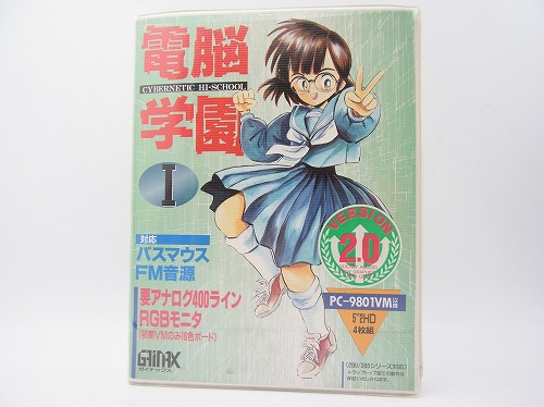 【中古PCソフト】電脳学園Ⅰ/PC-9801/5インチ