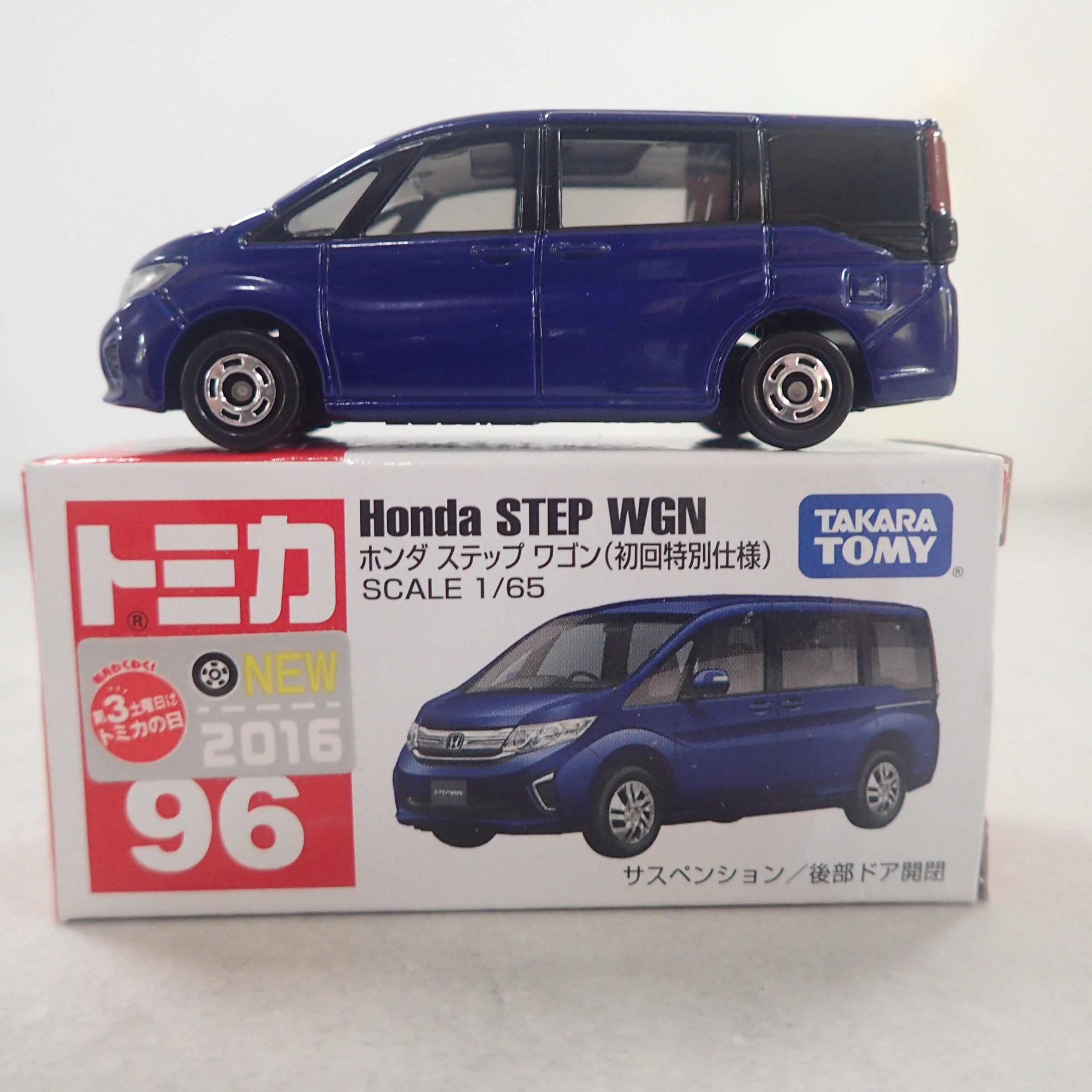 トミカ 96 ホンダ ステップワゴン (初回特別仕様)