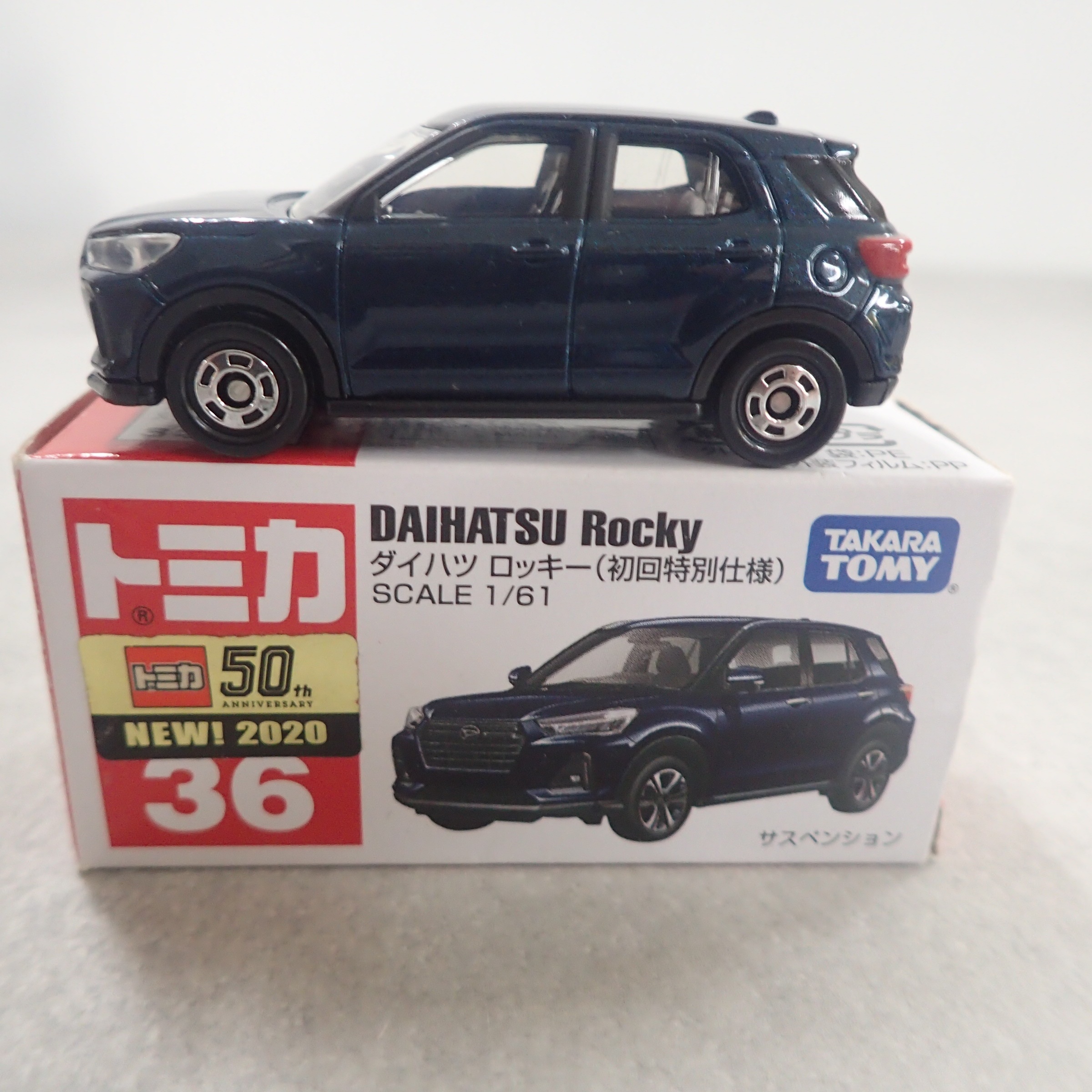 トミカ 36 ダイハツ ロッキー（初回特別仕様）