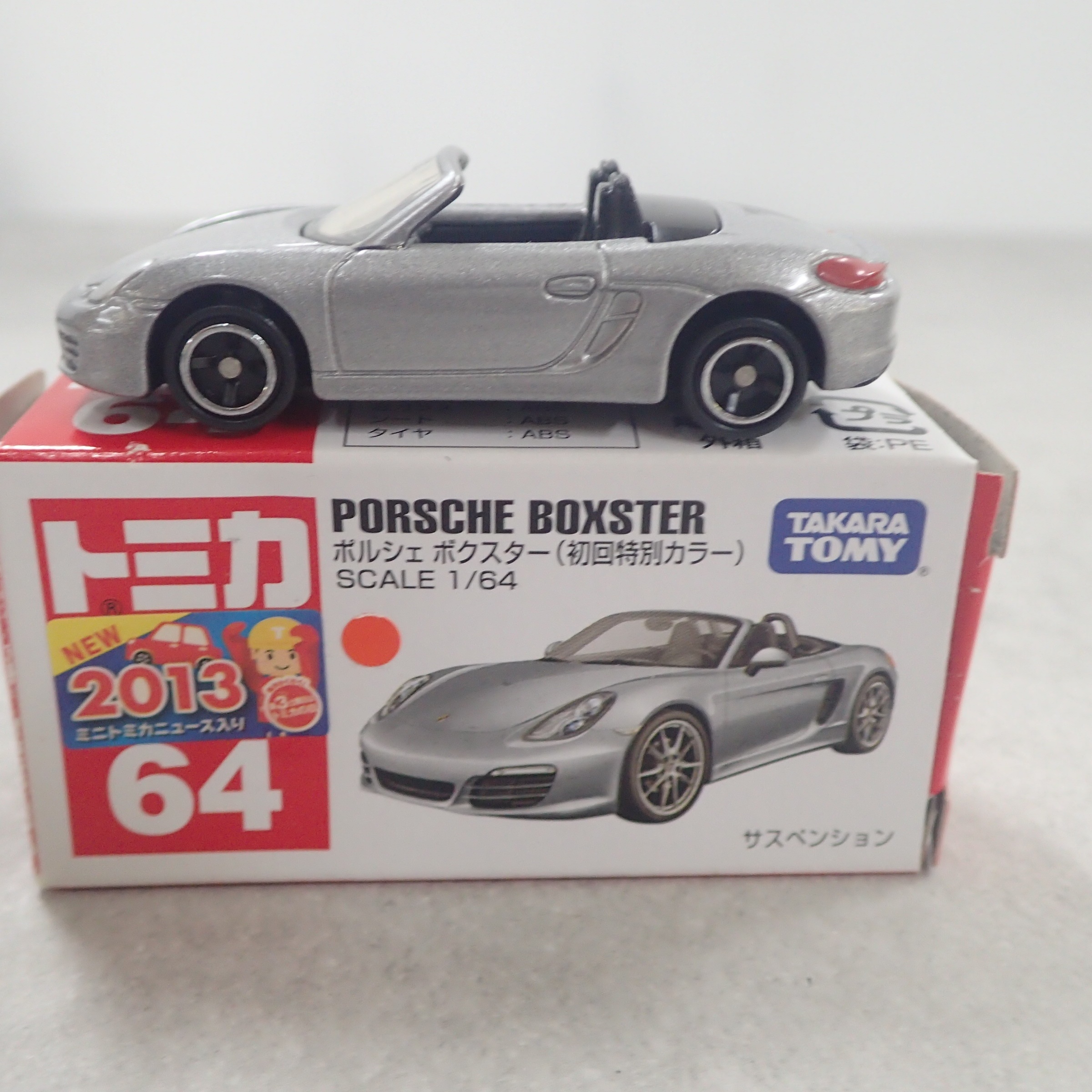 トミカ 64 ポルシェ ボクスター（初回特別カラー）