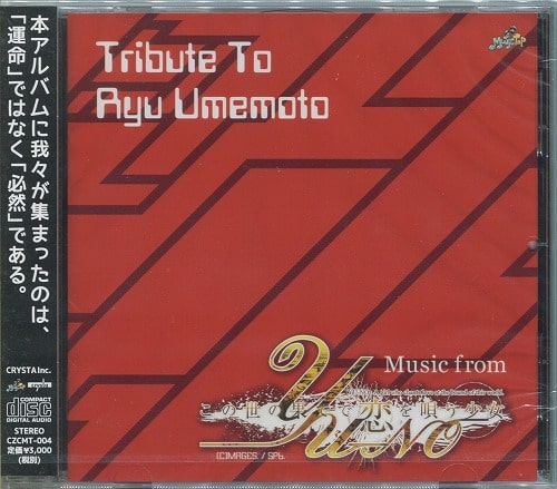 TRIBUTE TO RYU UMEMOTO 〜 MUSIC FROM YU-NO