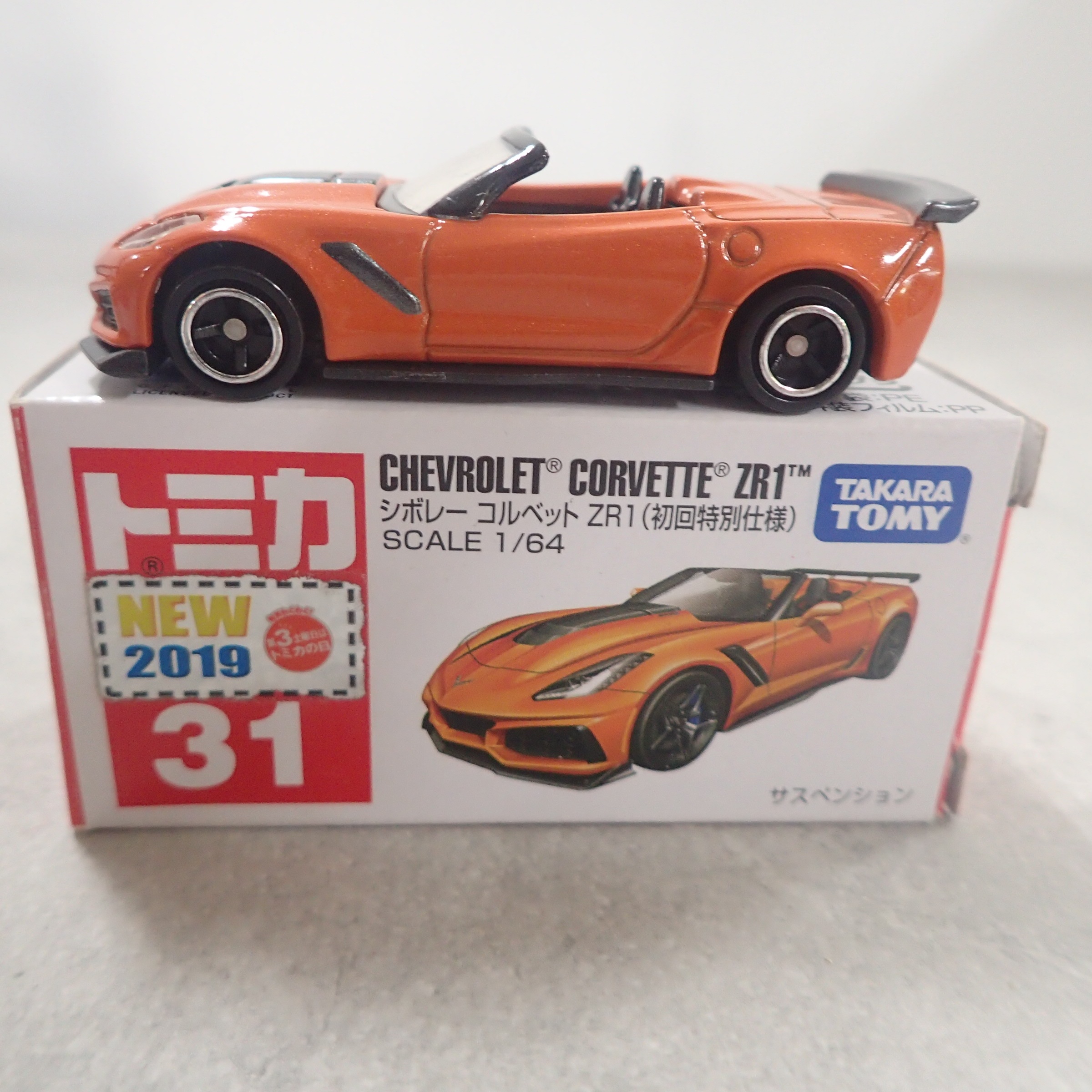 トミカ 31 シボレー コルベット ZR1 (初回特別仕様)