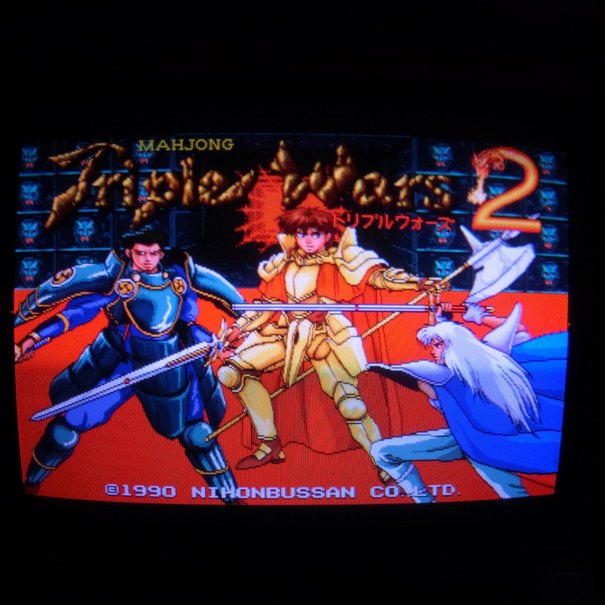 BEEP ゲームグッズ通販 / アーケード基板
