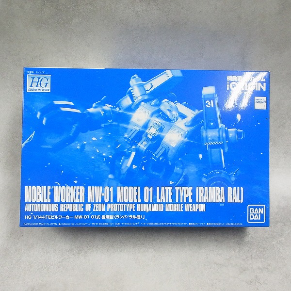 HG 1/144 モビルワーカー MW-01 01式 後期型 (ランバ・ラル機)