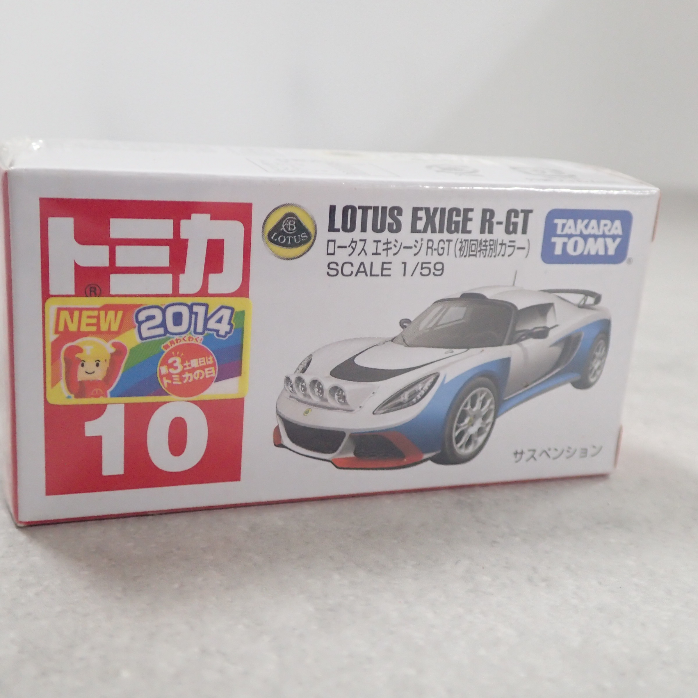 トミカ 10 ロータス エキシージ R-GT (初回特別カラー)【未開封】