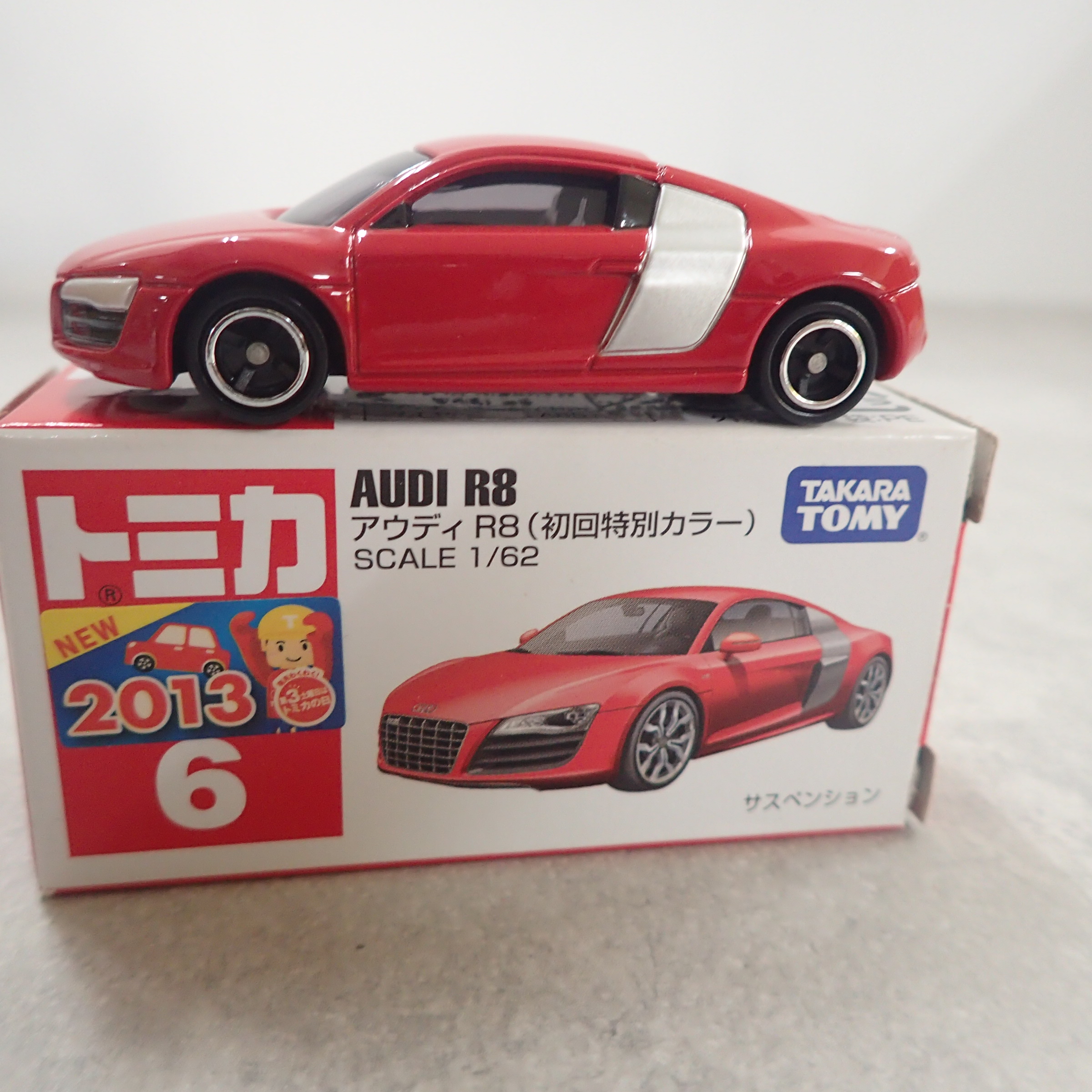 トミカ 6 アウディ R8 (初回特別カラー)