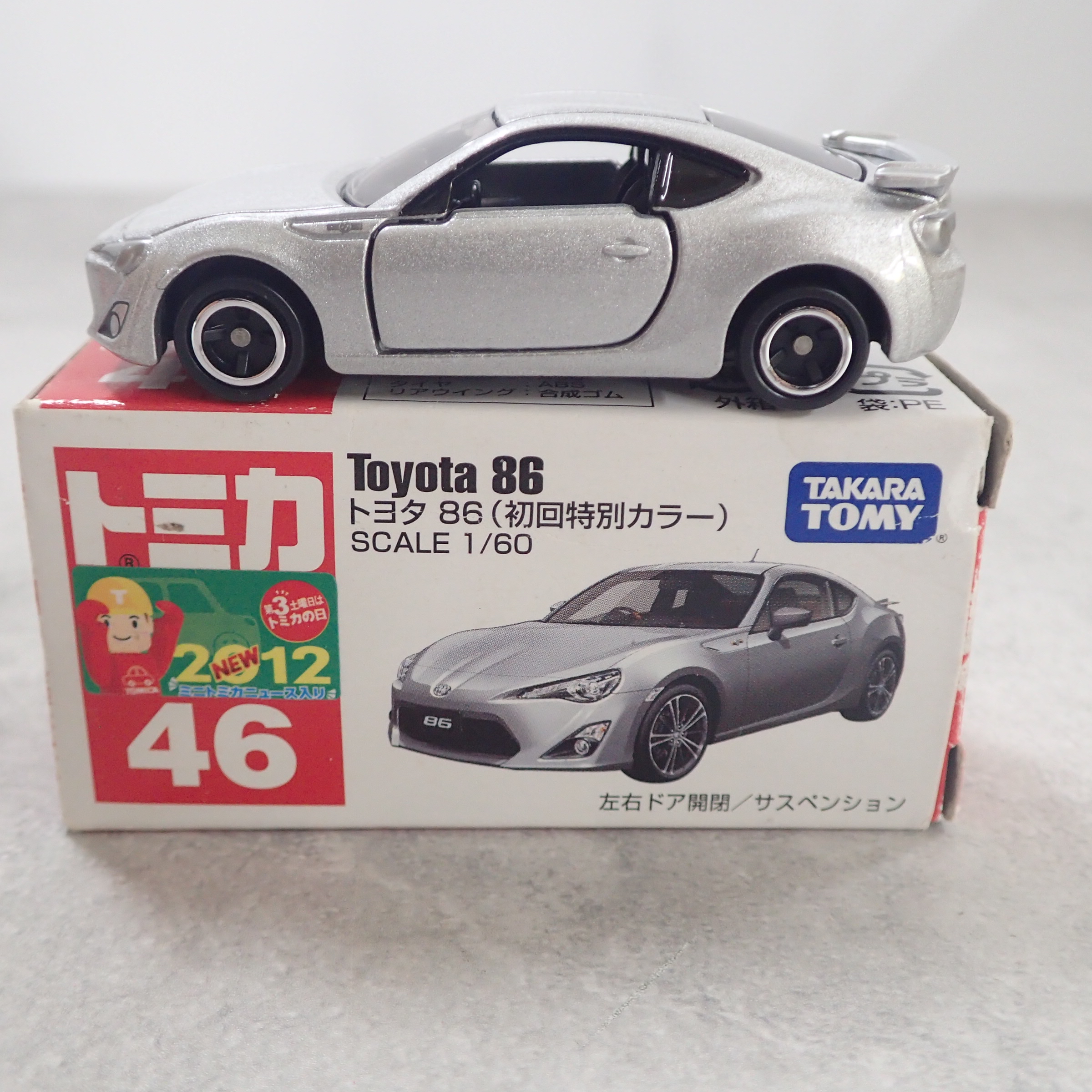 トミカ 46 トヨタ 86（初回特別カラー）