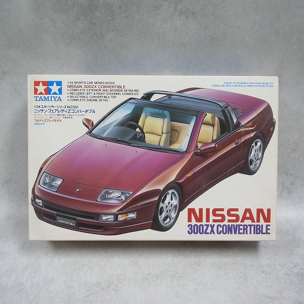 タミヤ 1/24 ニッサン・フェアレディ 300ZX コンバーチブル 24120