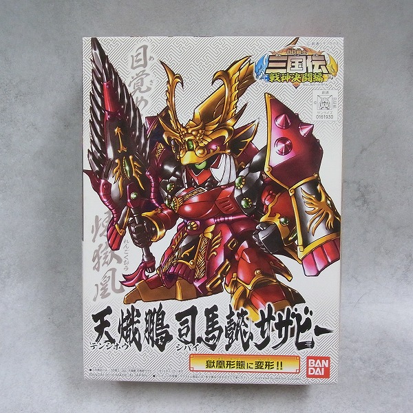 BB戦士 三国伝 戦神決闘編 37 362 天熾鵬 司馬懿サザビー