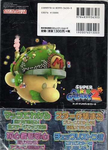 Amazon.co.jp: スーパーマリオギャラクシー : ゲーム