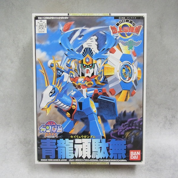 SDガンダム BB戦士 新SD戦国伝 地上最強編 青龍頑駄無