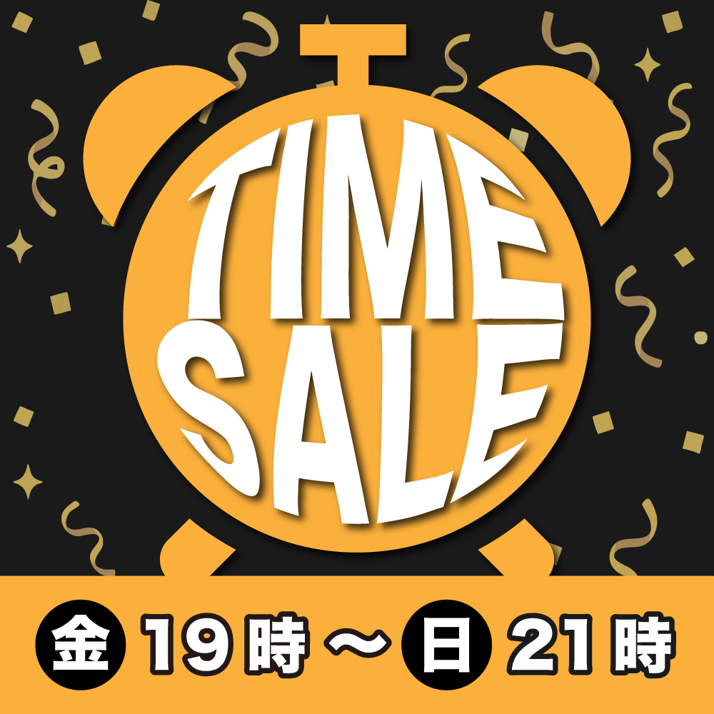 週末限定タイムセール！！！金曜19時～日曜21時まで！