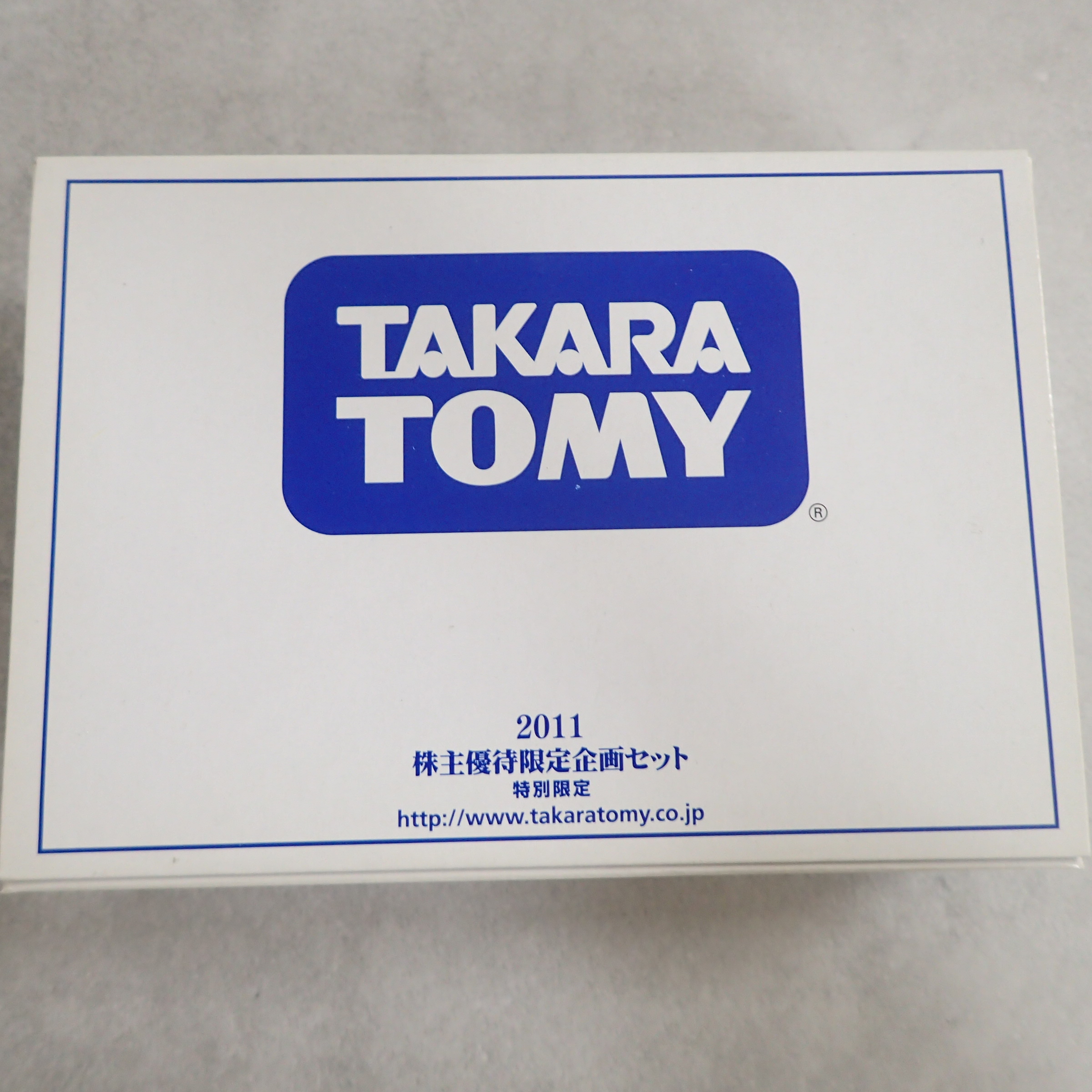 タカラトミー 2011 株主優待限定企画セット 【未開封】