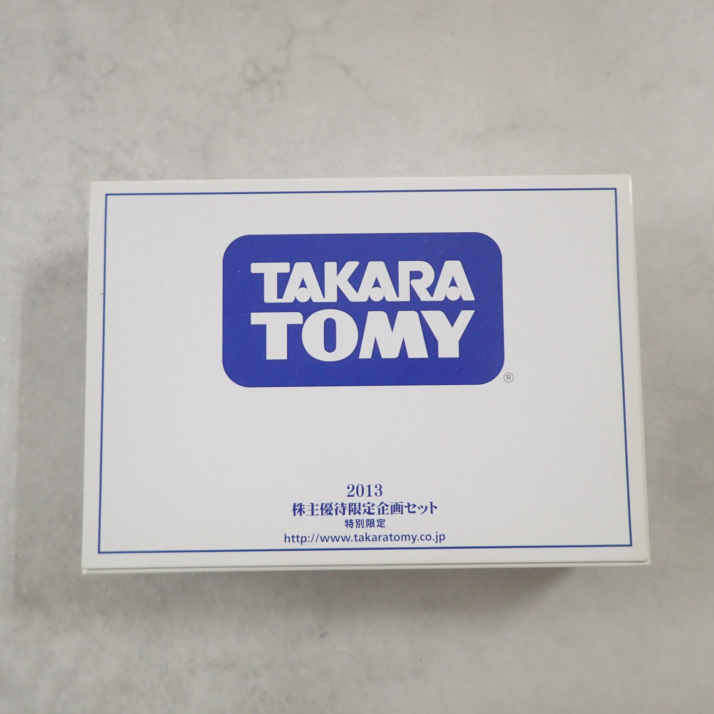 タカラトミー 2013 株主優待限定企画セット 【未開封】