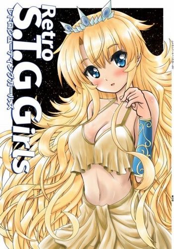 レトロSTGガールズ / 星の店