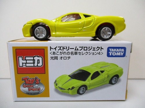 トミカ トイズドリームプロジェクト＜あこがれの名車セレクション4＞光岡 オロチ