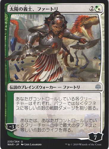 中古MTG【WAR】太陽の義士、ファートリ / Huatli, the Sun's Heart《日》（MTG/マジック:ザ・ギャザリング）【管理:M1061】