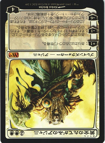 中古MTG【M10】[Foil] 黄金のたてがみのアジャニ / Ajani Goldmane《日》（MTG/マジック:ザ・ギャザリング）【管理:M1082】