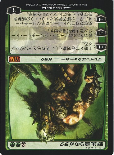 中古MTG【M10】野生語りのガラク / Garruk Wildspeaker《日》（MTG/マジック:ザ・ギャザリング）【管理:M1084】