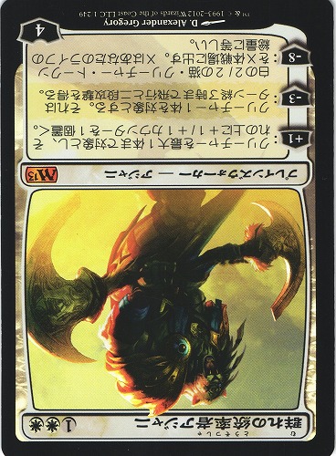 中古MTG【M13】[Foil] 群れの統率者アジャニ / Ajani, Caller of the Pride《日》（MTG/マジック:ザ・ギャザリング）【管理:M1085】