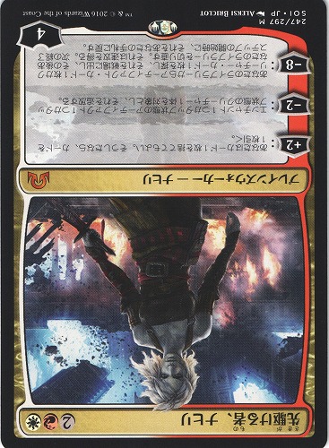 中古MTG【SOI】先駆ける者、ナヒリ / Nahiri, the Harbinger《日》（MTG/マジック:ザ・ギャザリング）【管理:M1096】