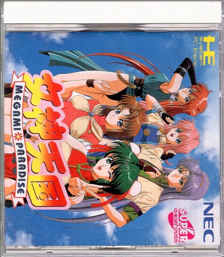 【中古ソフト】PCエンジン SUPER CD-ROM2ソフト｜女神天国 めがみパラダイス