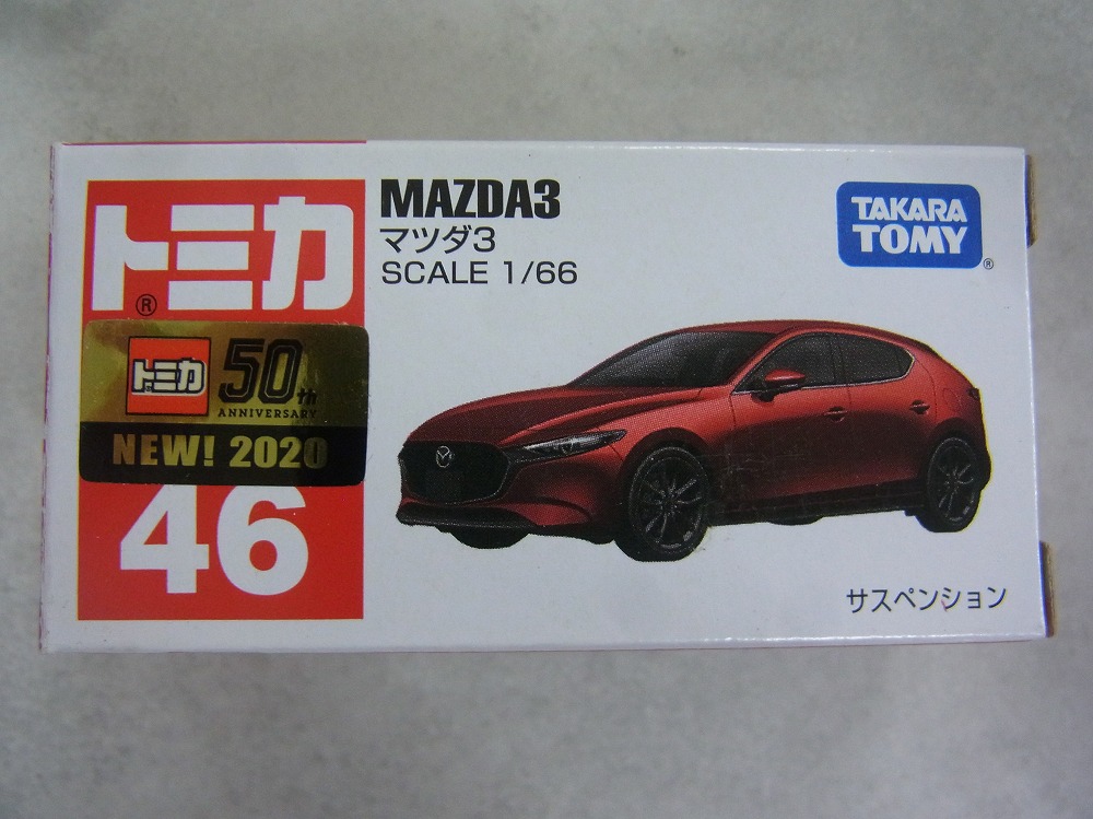 トミカ 46 マツダ3
