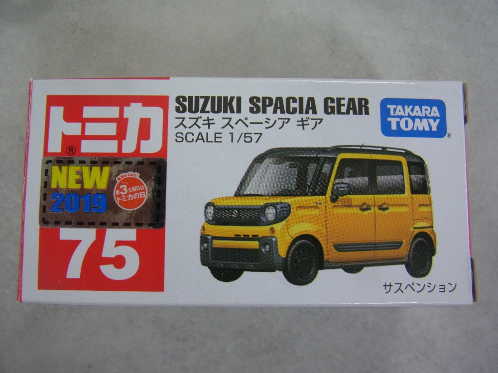 トミカ 75 スズキ スペーシア ギア