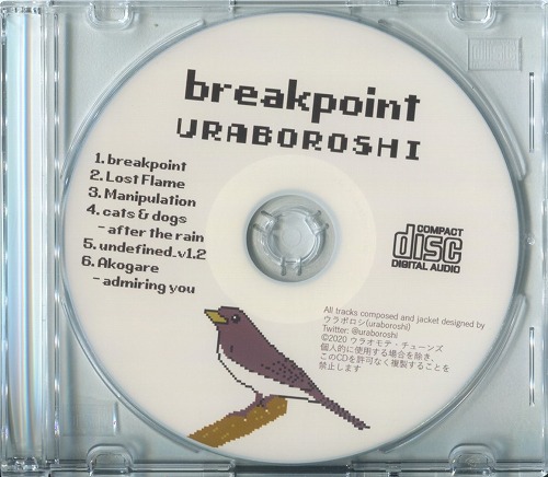 breakpoint / ウラオモテ・チューンズ