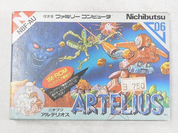 【中古ソフト】ファミコン│アルテリオス 箱付