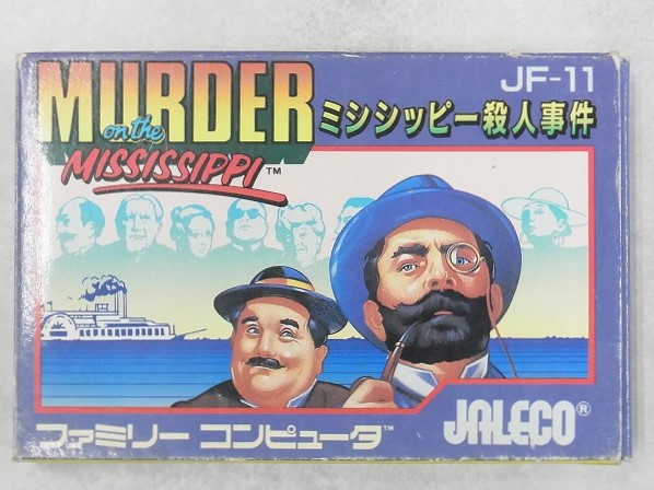 【中古ソフト】ファミコン│ミシシッピー殺人事件 箱付